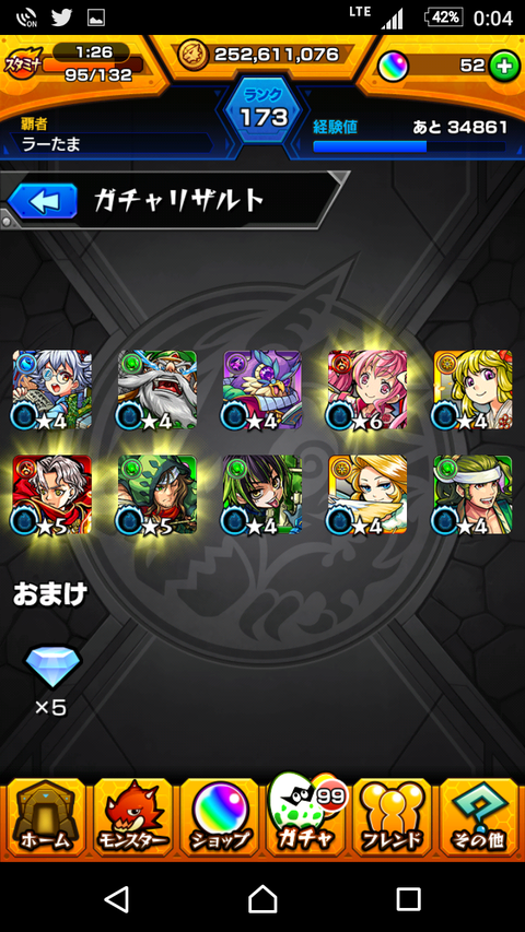 Screenshot_20161231-000445