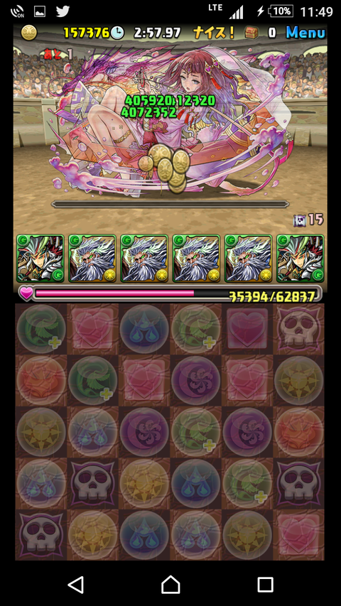 Screenshot_20170214-234914