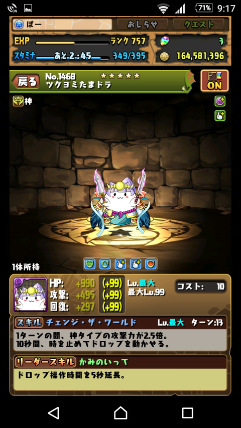 Screenshot_20170215-211716