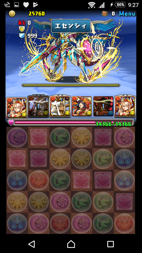 Screenshot_20170801-212736