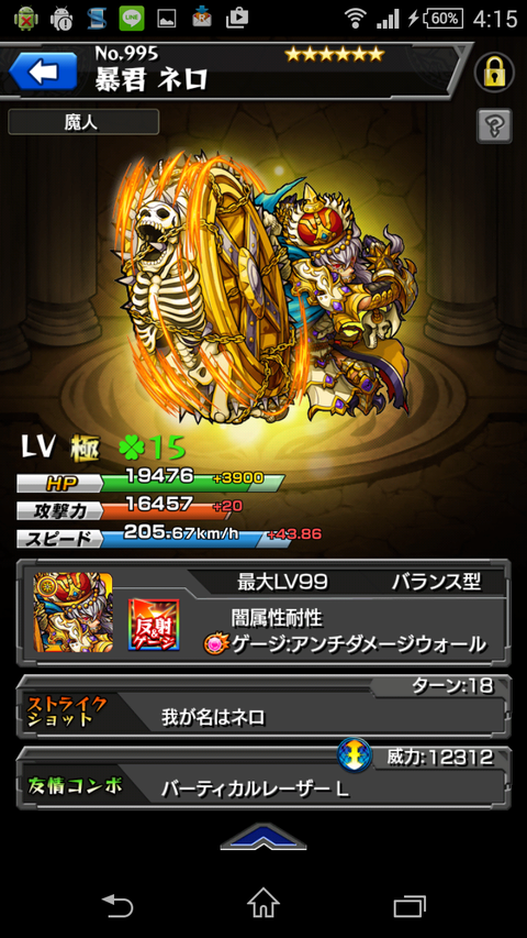 Screenshot_2015-02-27-16-15-37