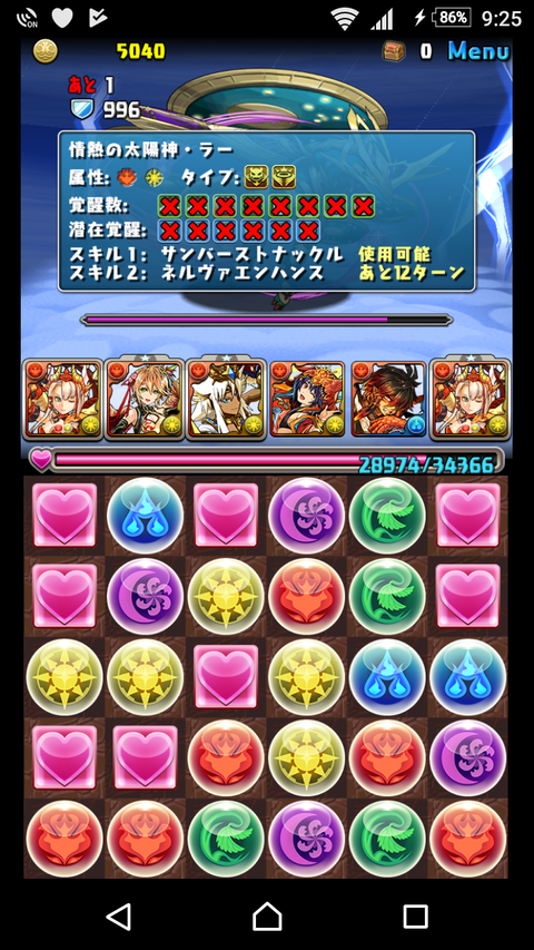 Screenshot_20170801-212502