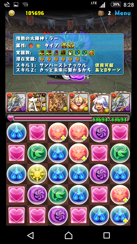 Screenshot_20170419-202830