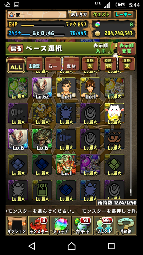 Screenshot_20180125-174418