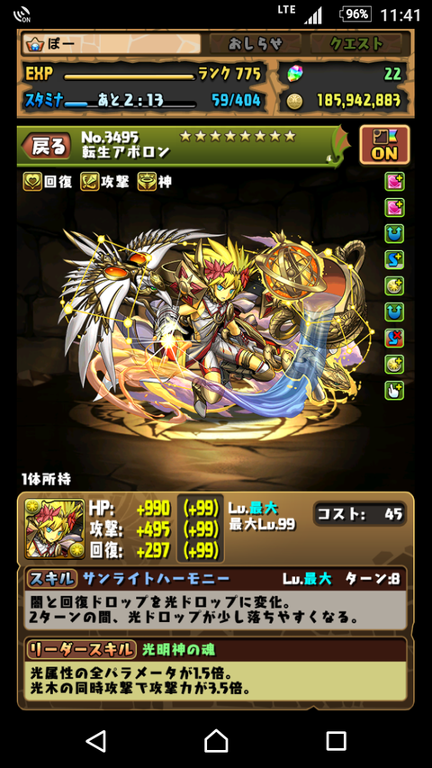 Screenshot_20170317-234113