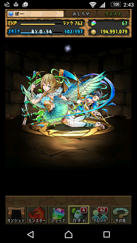 Screenshot_20170224-144324