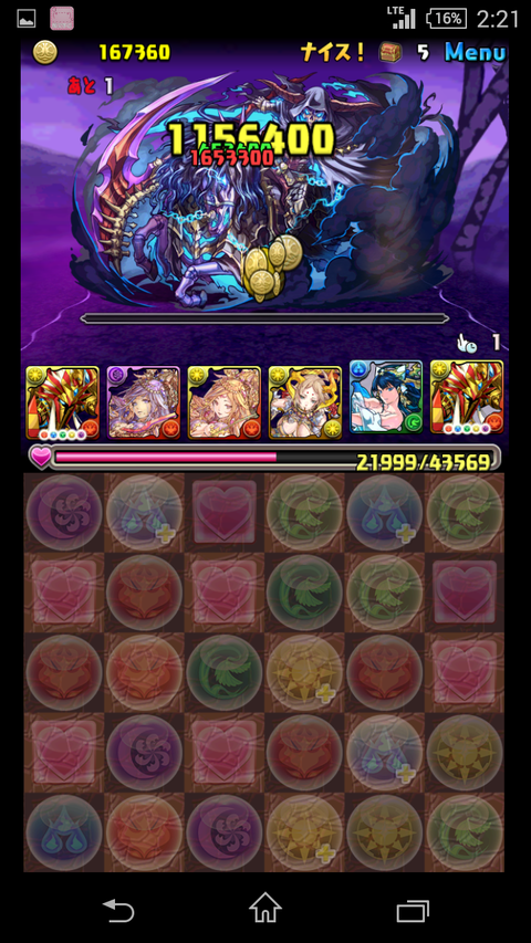 Screenshot_2016-02-29-02-21-57