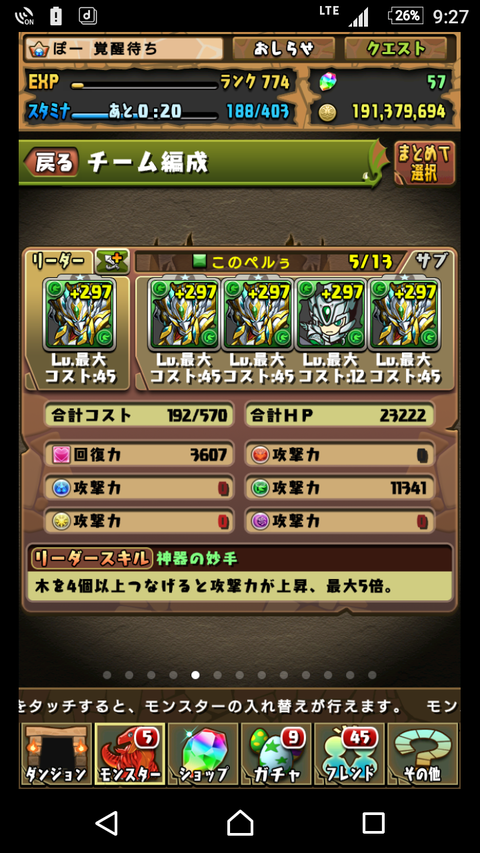 Screenshot_20170312-212724