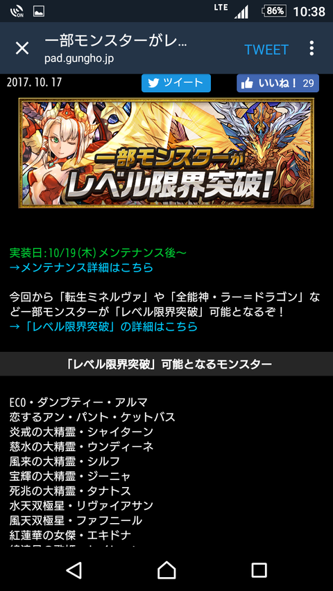 Screenshot_20171019-223818