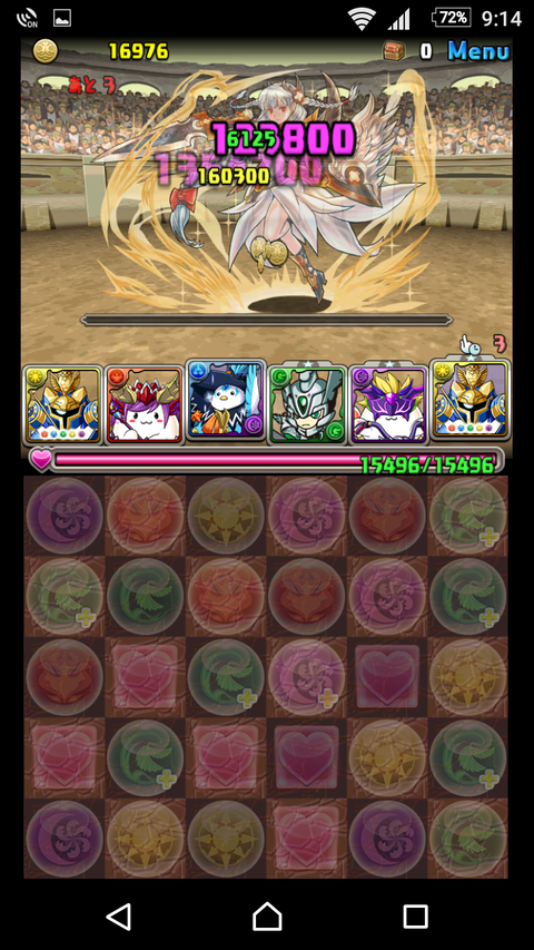 Screenshot_20170215-211459