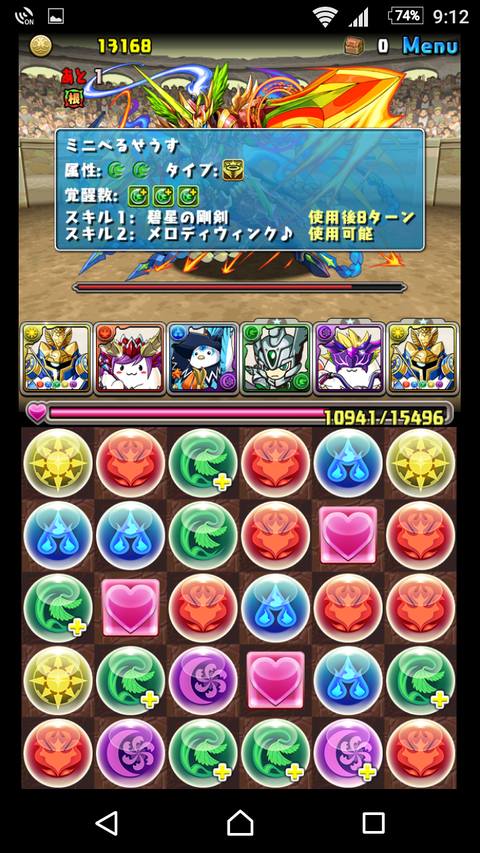Screenshot_20170215-211240