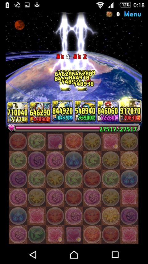 Screenshot_20170307-001839