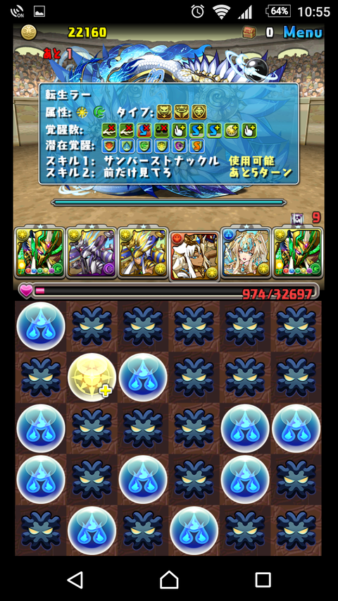 Screenshot_20170213-225541
