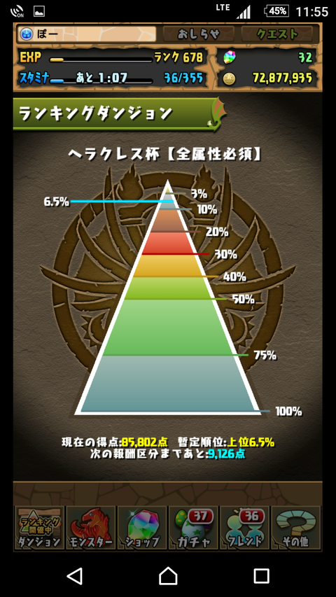 Screenshot_20161230-235523
