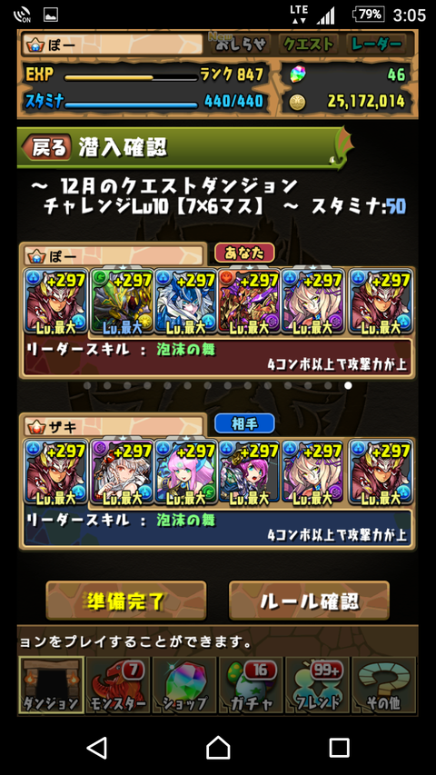 Screenshot_20171203-150516