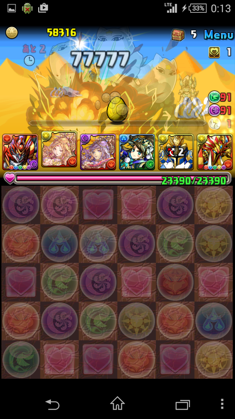 Screenshot_2015-07-28-00-13-48