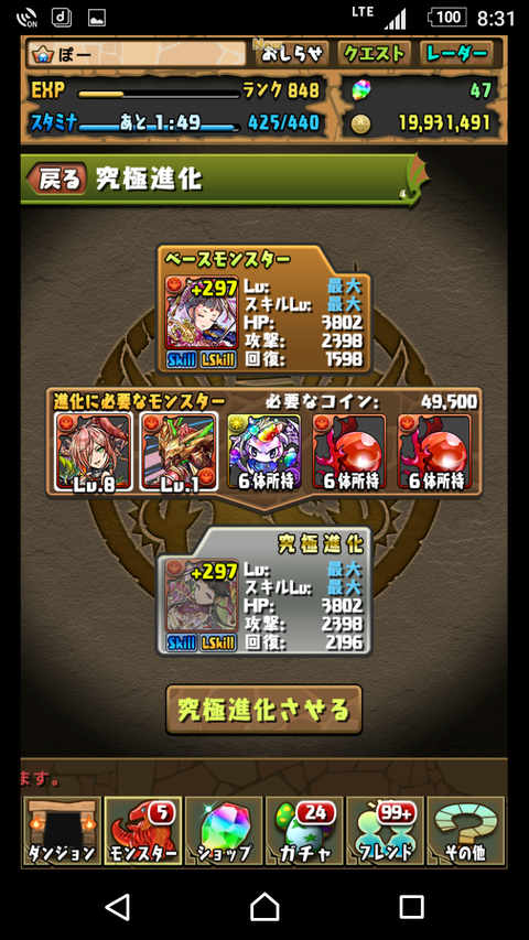 Screenshot_20171204-203130