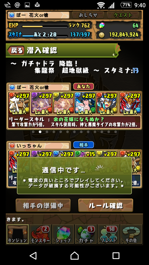 Screenshot_20170221-214038
