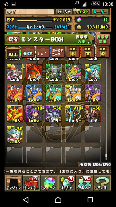 Screenshot_20170801-223823