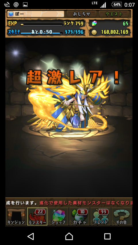 Screenshot_20170219-000737