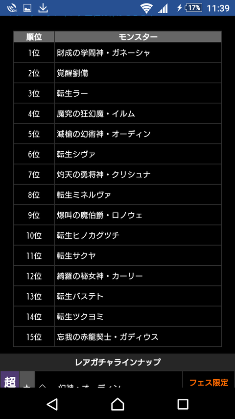 Screenshot_20170518-233953