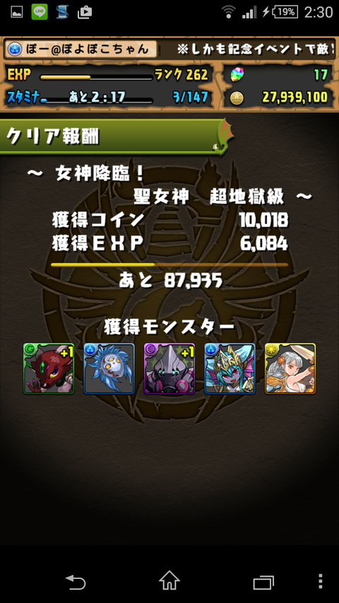 Screenshot_2014-11-30-02-30-41