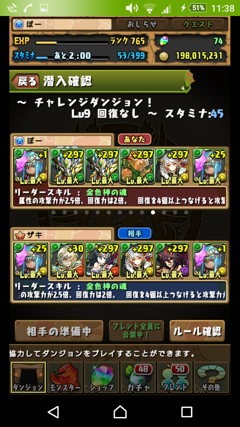 Screenshot_20170301-233850
