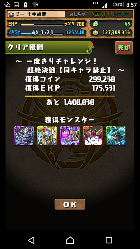 Screenshot_20170419-205746