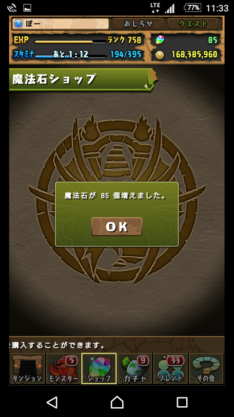 Screenshot_20170218-233348