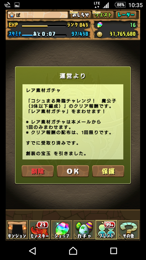 Screenshot_20171019-223523