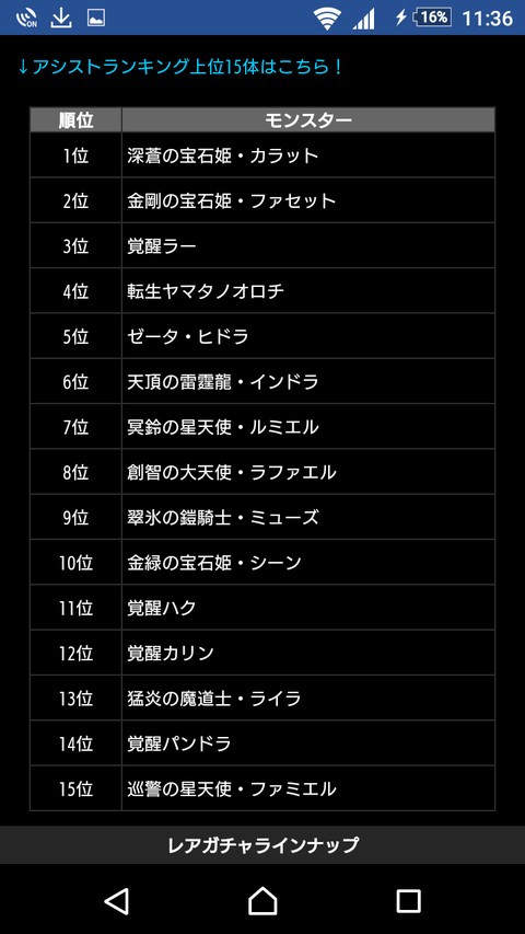 Screenshot_20170518-233612