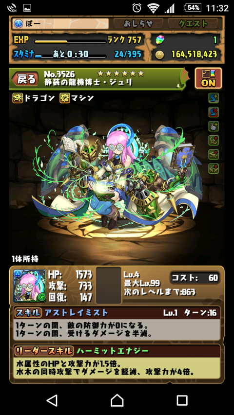 Screenshot_20170213-233226