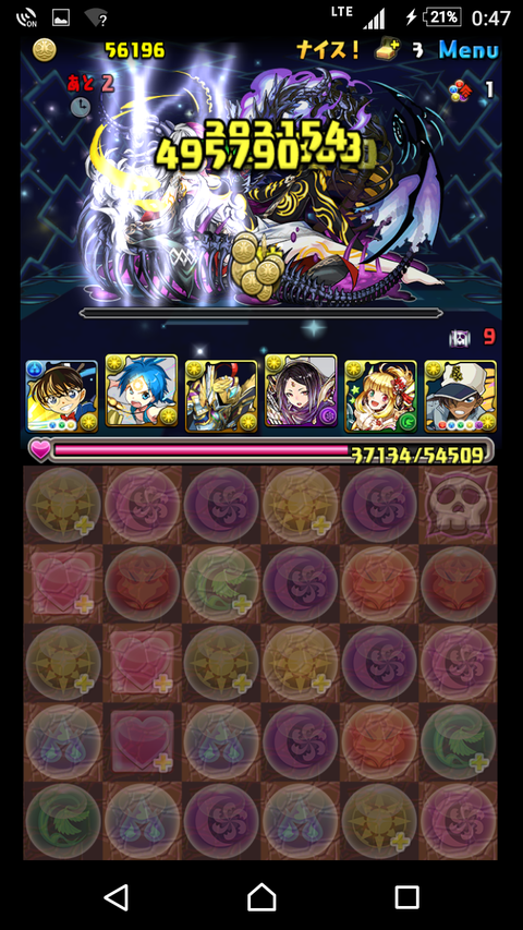 Screenshot_20170312-004750