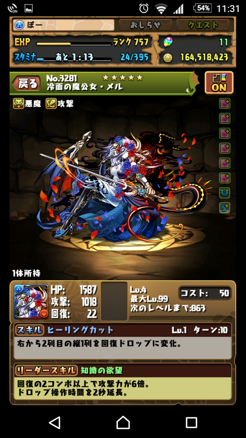 Screenshot_20170213-233143