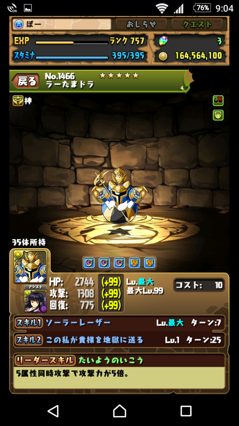 Screenshot_20170215-210454