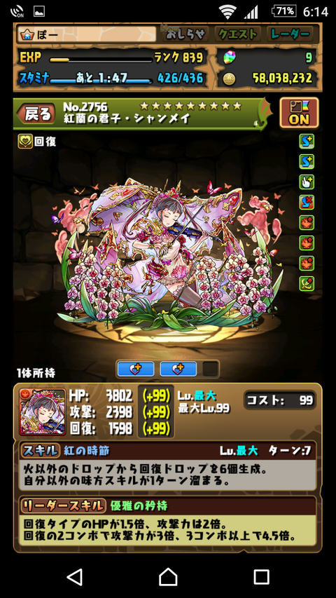 Screenshot_20170922-181443