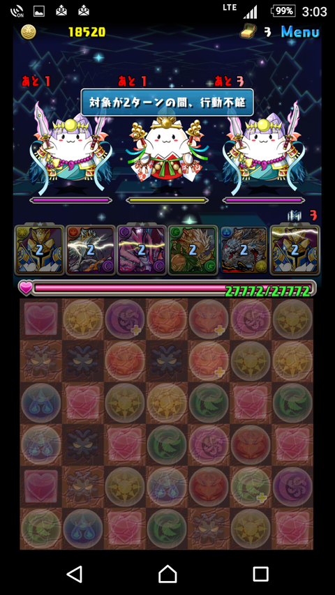 Screenshot_20170309-150317