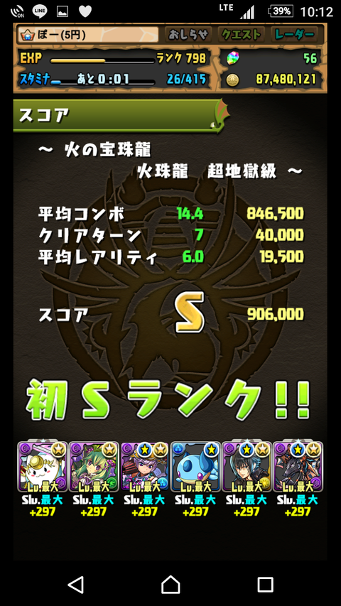 Screenshot_20170516-221202