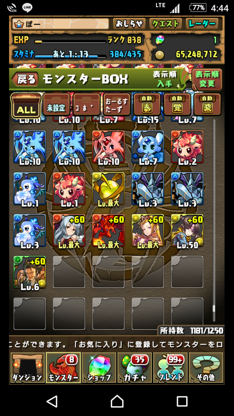 Screenshot_20170916-164428