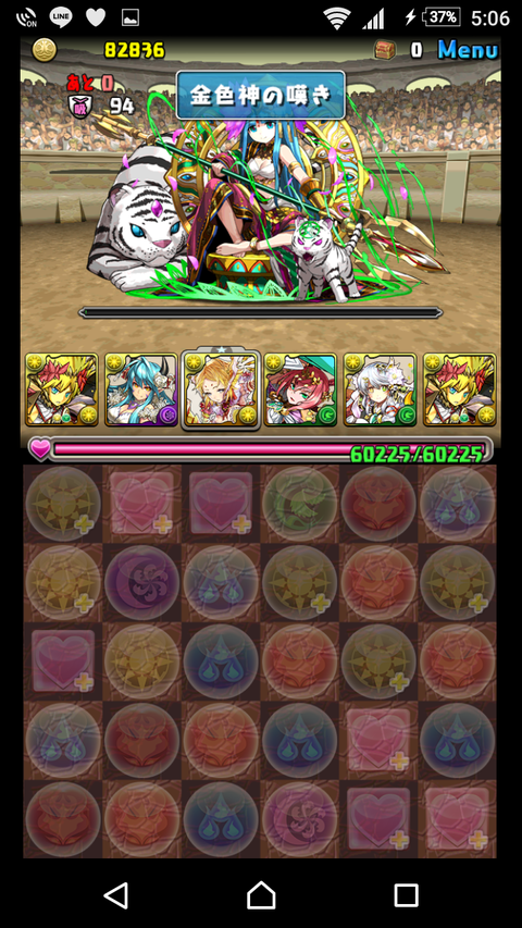 Screenshot_20170317-170618