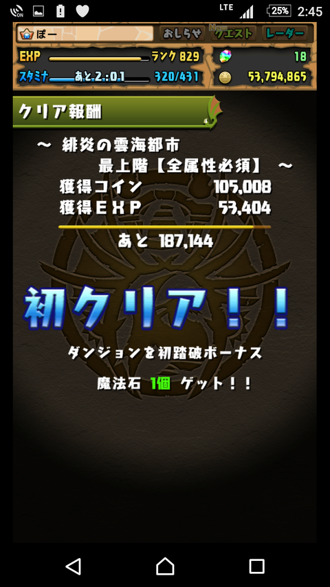 Screenshot_20170804-144508