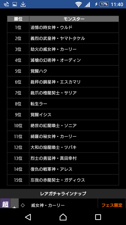 Screenshot_20170518-234020