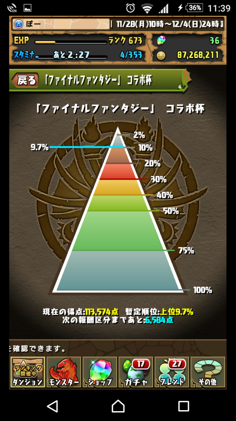 Screenshot_20161129-233916