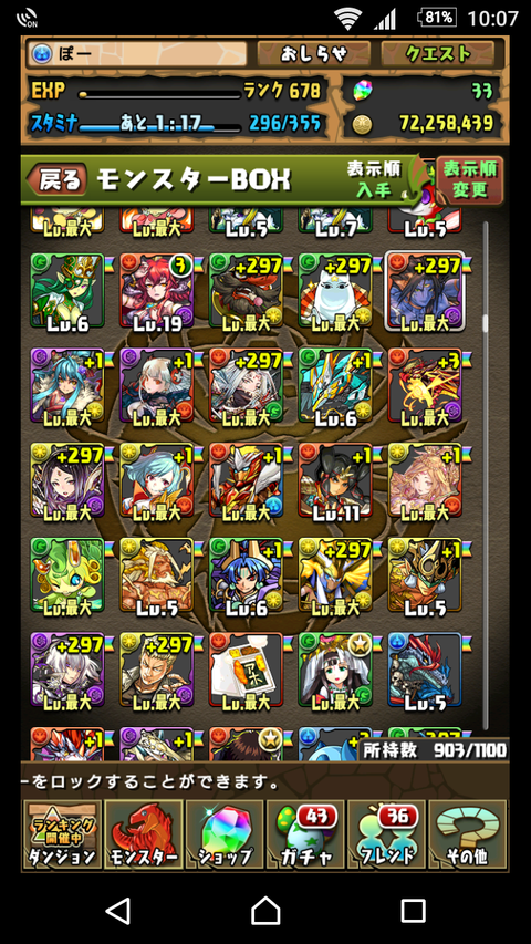 Screenshot_20161230-220748