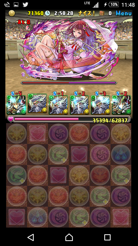 Screenshot_20170214-234852