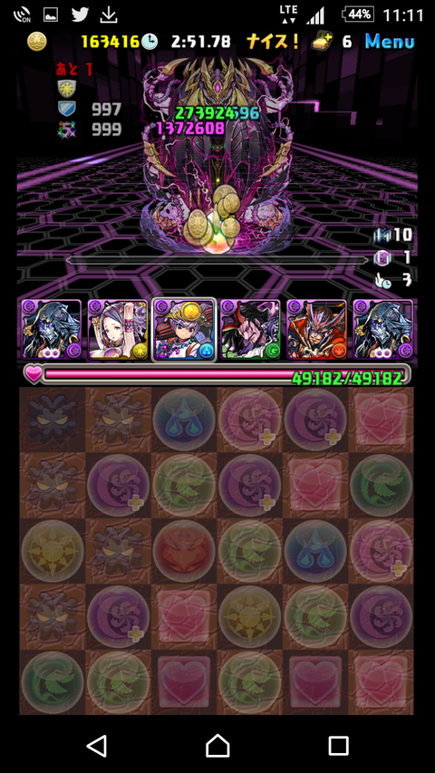 Screenshot_20170318-231136