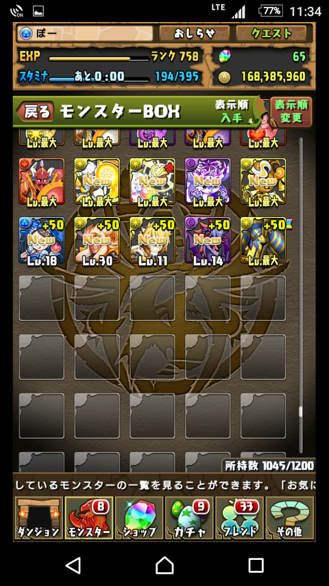 Screenshot_20170218-233500