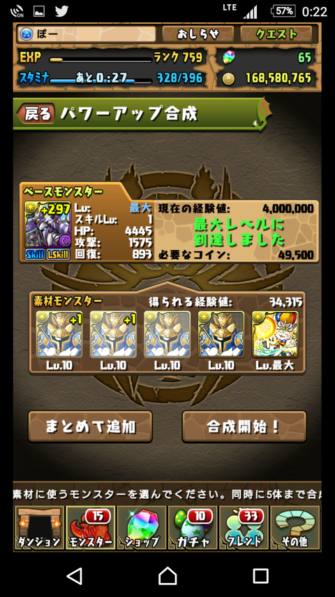 Screenshot_20170219-002300