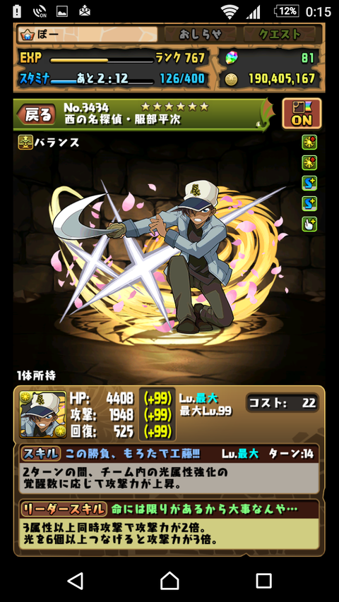 Screenshot_20170307-001523
