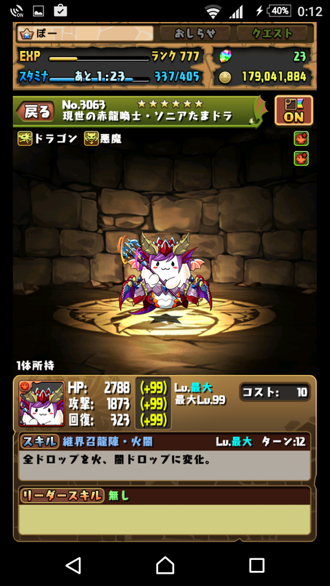 Screenshot_20170321-001216